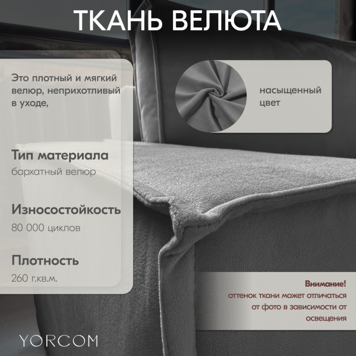 Дизайнерские диваны для гостиной, Диван-кровать Тори