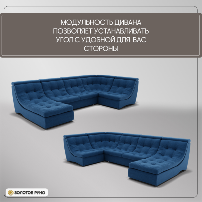 Диваны угловые в гостиную, П-образный диван Монако-4 ППУ, велюр