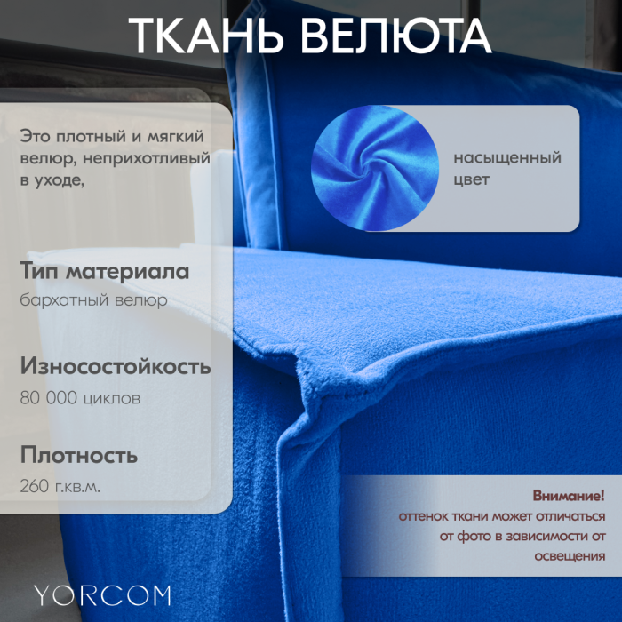 Дизайнерские диваны для гостиной, Диван-кровать Тори