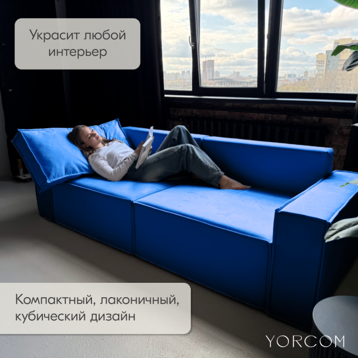 Дизайнерские диваны для гостиной, Диван-кровать Тори