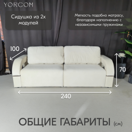 Диван-кровать Амари