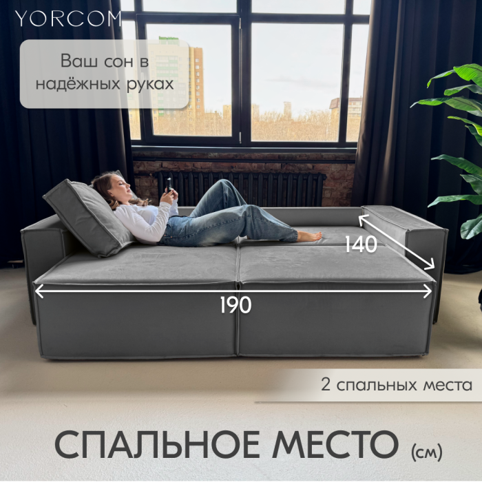 Дизайнерские диваны для гостиной, Диван-кровать Тори