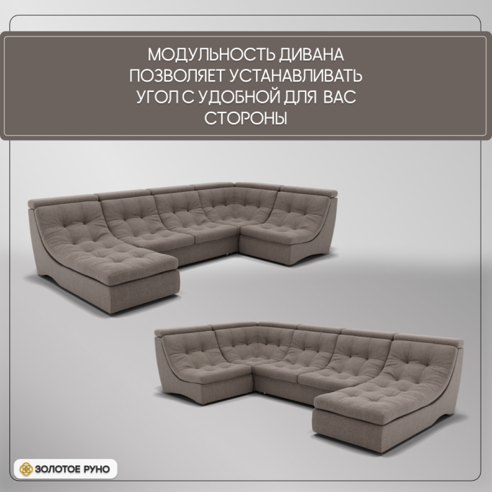 Диваны угловые в гостиную, П-образный диван Монако-4 ППУ, велюр