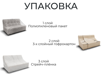 Прямой диван Палермо,выкатной,велюр