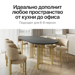 Стол овальный обеденный с золотым металлическим подстольем VIOLUR 200