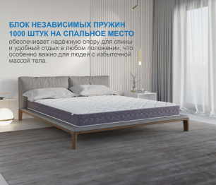 Матрас Сити-Толедо 1400х2000