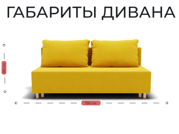 Прямой диван Лофт,НПБ,еврокнижка,велюр