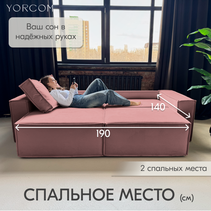 Дизайнерские диваны для гостиной, Диван-кровать Тори