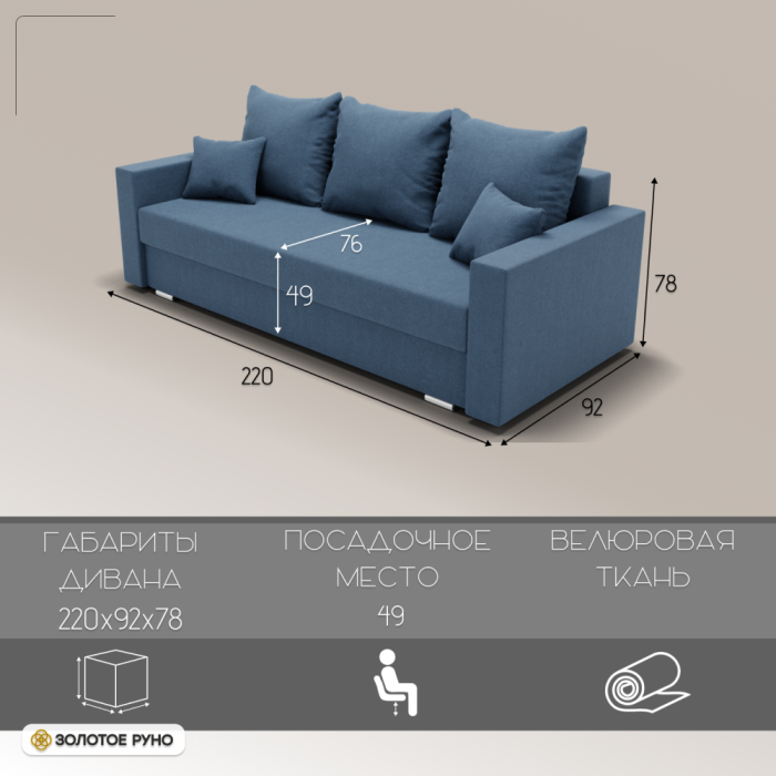 Диваны с ящиком для белья, Прямой диван Олимп-1 ПБ, велюр