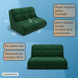 Прямой диван Куба на 1200 ППУ, велюр