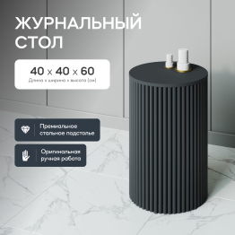 Стол круглый журнальный с чёрным металлическим подстольем TRUBIS Wood S 40