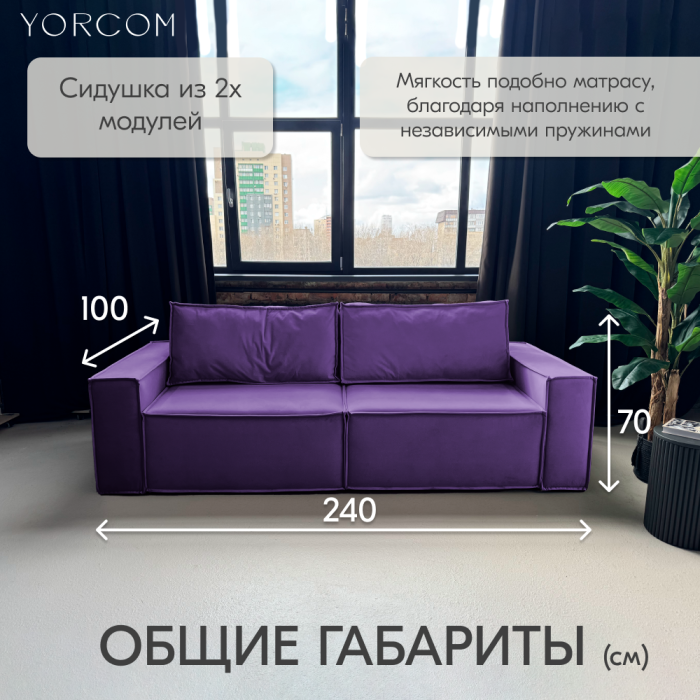 Дизайнерские диваны для гостиной, Диван-кровать Тори