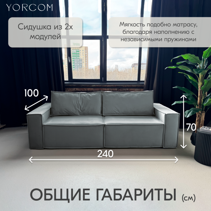 Дизайнерские диваны для гостиной, Диван-кровать Тори