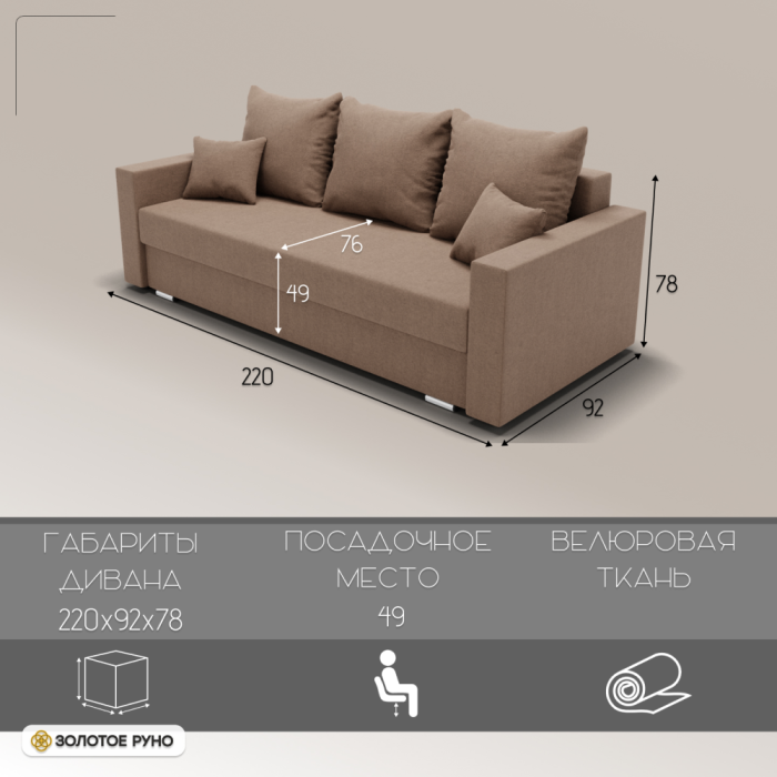 Диваны с ящиком для белья, Прямой диван Олимп-1 ПБ, велюр