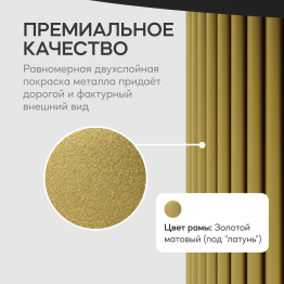 Стол круглый обеденный с золотым металлическим подстольем TRUBIS Wood L 100