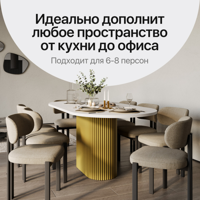 Обеденные столы, Стол овальный обеденный с металлическим золотым подстольем 180*90*75