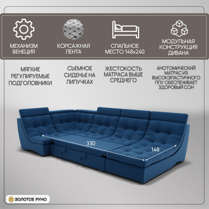 Диваны угловые в гостиную, П-образный диван Монако-4 ППУ, велюр