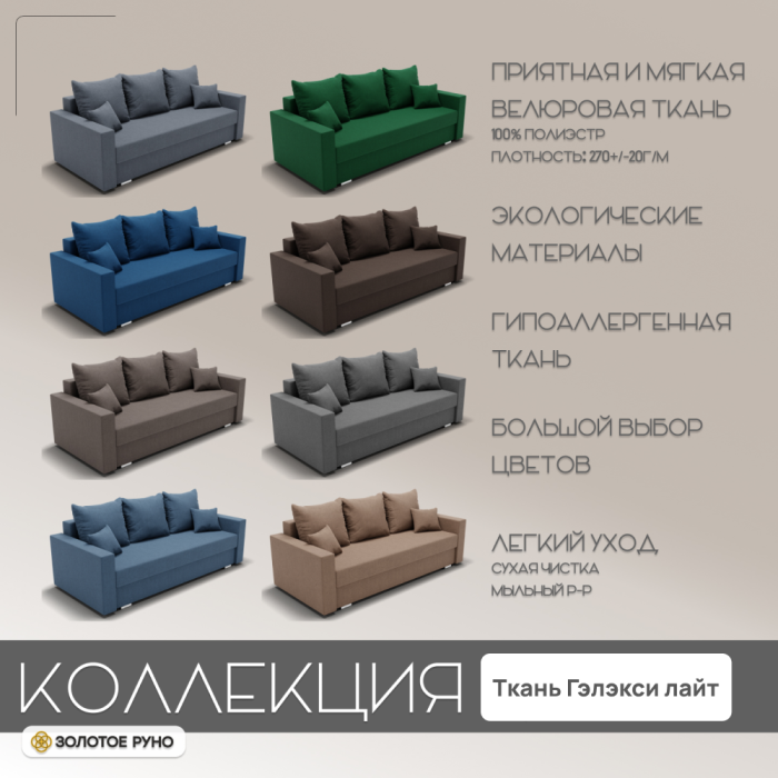 Диваны с ящиком для белья, Прямой диван Олимп-1 ПБ, велюр