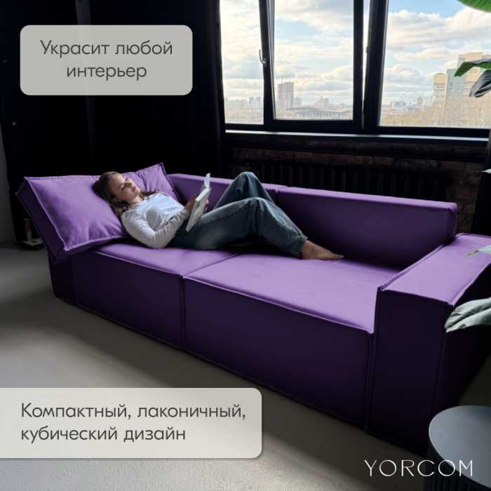 Дизайнерские диваны для гостиной, Диван-кровать Тори