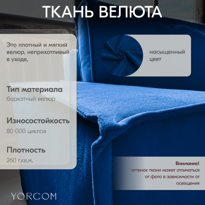 Дизайнерские диваны для гостиной, Диван-кровать Тори