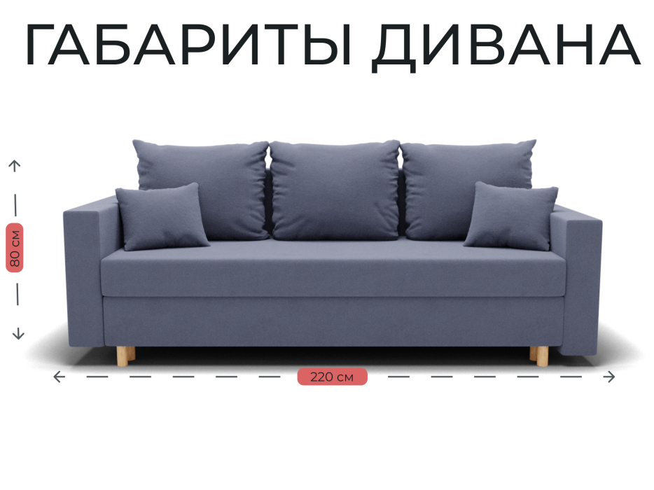Диваны еврокнижки, Прямой диван Адам, НПБ,еврокнижка,велюр