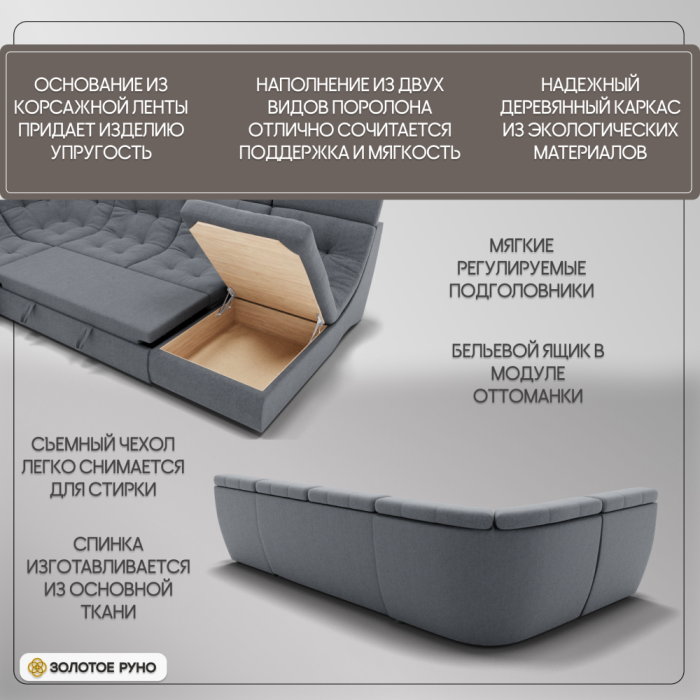 Диваны угловые в гостиную, П-образный диван Монако-4 ППУ, велюр