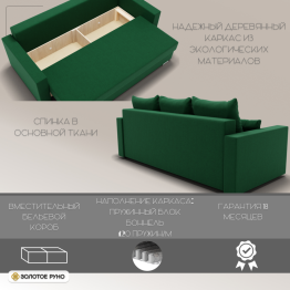 Прямой диван Олимп-1 ПБ, велюр