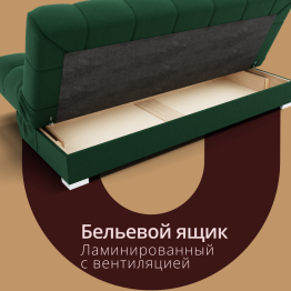 Прямой диван Фиеста-1 НПБ, велюр