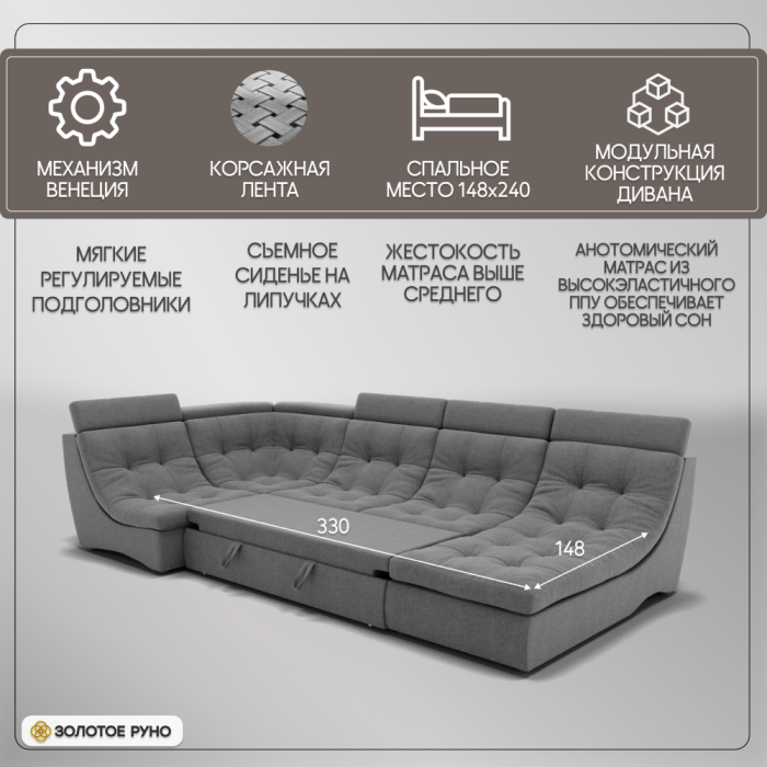 Диваны угловые в гостиную, П-образный диван Монако-4 ППУ, велюр