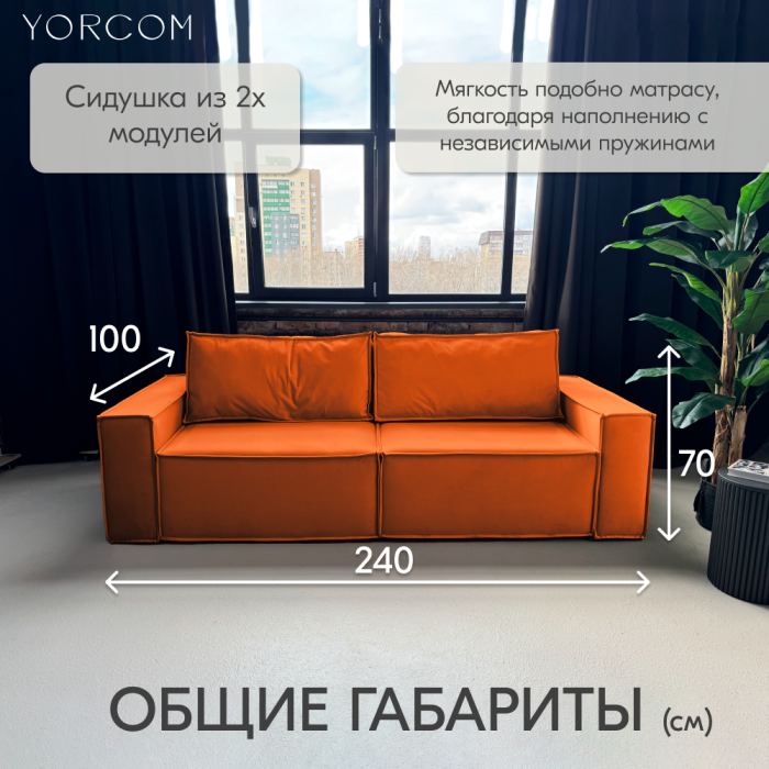 Дизайнерские диваны для гостиной, Диван-кровать Тори