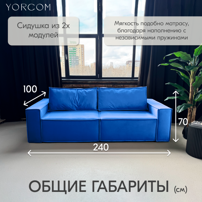 Дизайнерские диваны для гостиной, Диван-кровать Тори