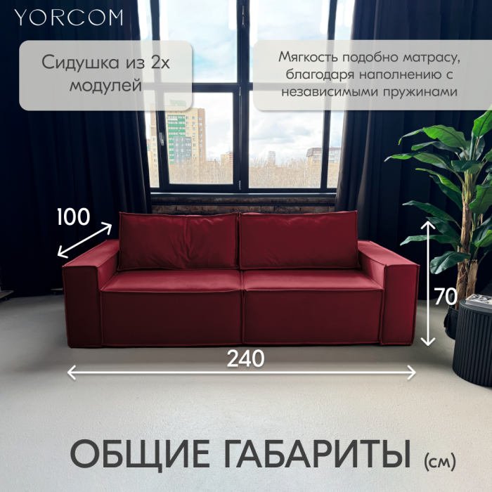Дизайнерские диваны для гостиной, Диван-кровать Тори