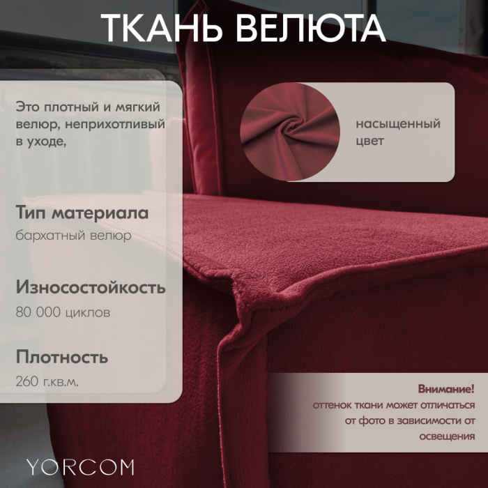 Дизайнерские диваны для гостиной, Диван-кровать Тори