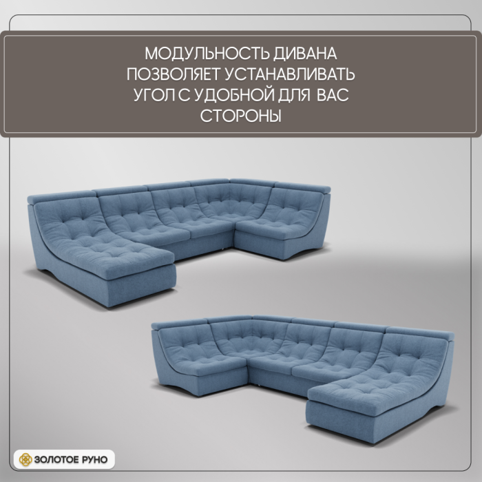 Диваны угловые в гостиную, П-образный диван Монако-4 ППУ, велюр