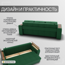 Прямой диван Сенатор-1 ППУ, велюр