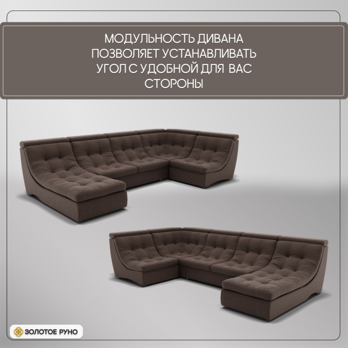 Диваны угловые в гостиную, П-образный диван Монако-4 ППУ, велюр