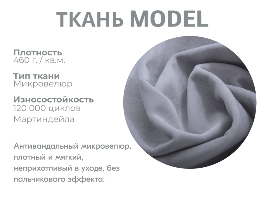 Диваны угловые в гостиную, Модульный диван Майами-3,микровелюр,антивандальная ткань,венеция