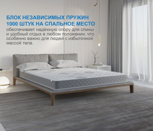 Матрас Слип-Соната 1200х2000