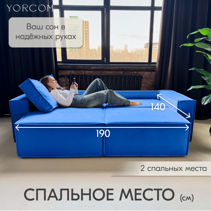 Дизайнерские диваны для гостиной, Диван-кровать Тори