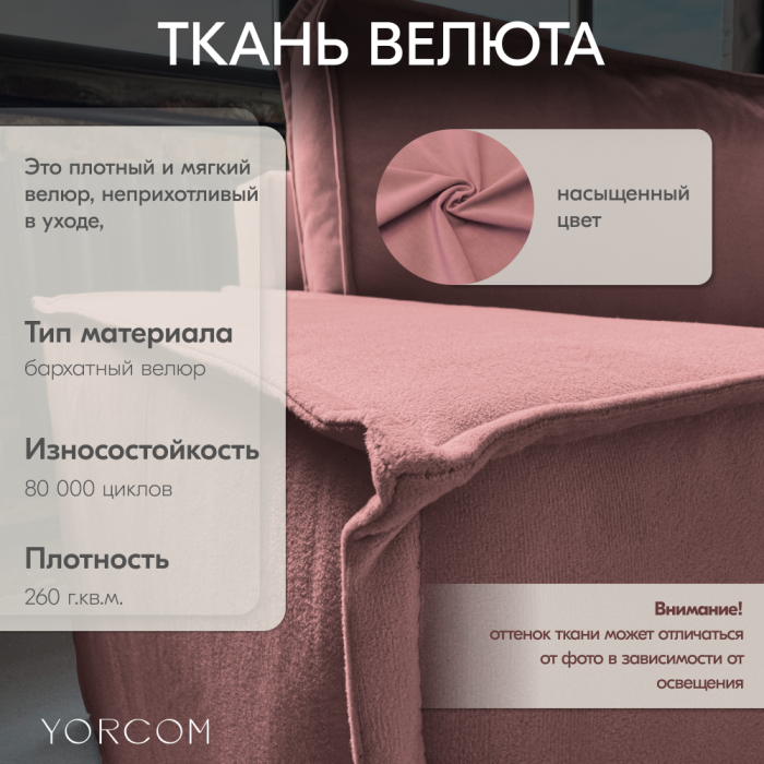 Дизайнерские диваны для гостиной, Диван-кровать Тори