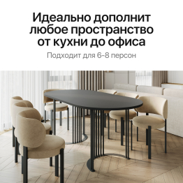 Стол овальный обеденный с чёрным металлическим подстольем VIOLUR 180