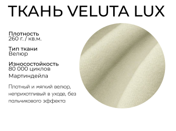 Прямой диван Мелодия,НПБ,еврокнижка,велюр