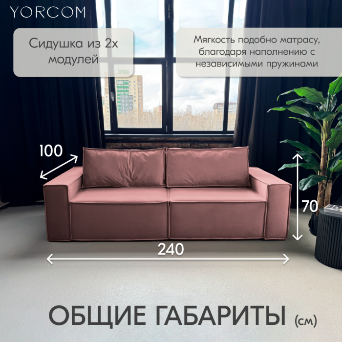 Дизайнерские диваны для гостиной, Диван-кровать Тори